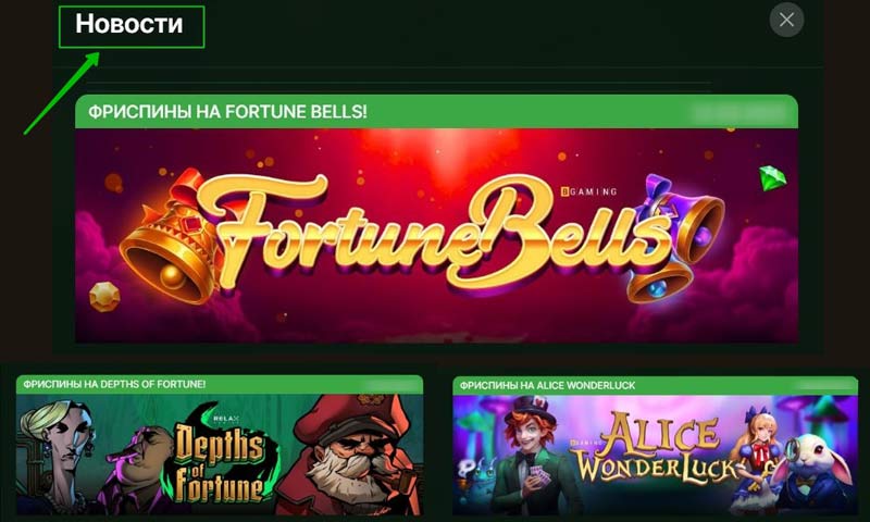 Актуальные промокоды